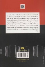 خرد در سه حوزه: سه مقاله و یک مصاحبه از امارتیاسن و جان رالز