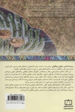 زیست شناسی سلولی مولکولی