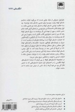 کارین: یک خاطره