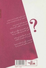 اجازه هست بگویم که دوستت دارم؟ (شعر ما71)