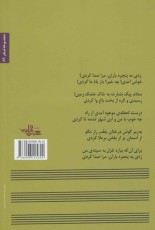 مرا صدا کردی؟ (شعر ما89)