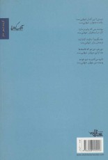 آیینه کاری سکوت (شعر ما62)