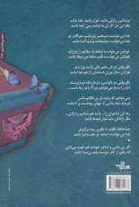 چمدانت چه قدر جا دارد (شعر ما125)