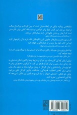 فرزند پروری به شیوه تراپلی: دلبستگی چیست و چگونه با فرزندمان رابطه‌ای نزدیک‌تر داشته باشیم