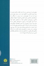 حکمرانی در عصر جهانی شدن: پژوهشی تطبیقی با مقایسه‌ی سه کشور ایالات‌متحده، ژاپن و سوئد