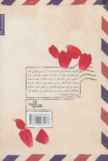 نقل گیتی (داستان ما،رمان ایران35)