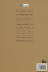 تا،همین غزل (مجموعه شعر93)