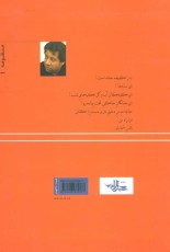 دهلی ستاره بود (منظومه 1،شعر ما)