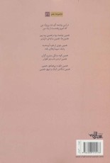 واقعه (مجموعه شعر61)