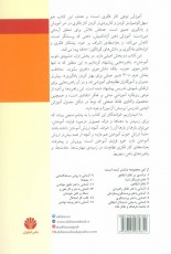 آشنایی با شیوه‌ی خوب آموختن و 30 تدبیر عملی برای بهتر کردن یادگیری با استفاده از مفاهیم و ابزارهای تفکر انتقادی