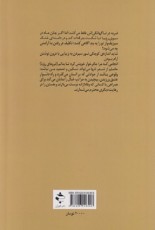 ترومای رويا