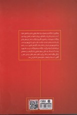 بهبود پایدار: خودآموز درمان و پیشگیری از بازگشت به اعتیاد