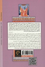 زندگی پر دروغ آدم بزرگ ها (ادبیات معاصر ایتالیایی44)