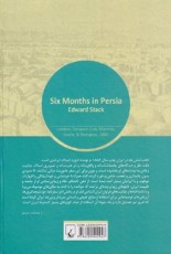 شش ماه در ایران(ایران‌قاجار‌در‌نگاه‌اروپاییان)ققنوس