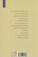 زنی در من قدم می‌زند