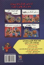 سرکار هاپو 9: کثافت و مکافات