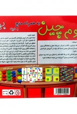 بسته بازی کارتی فوم چین + منچ و مارپله (باجعبه)