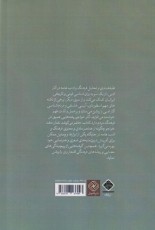 دو سده سخنوری 4 جغرافيای‌ تاريخی ‌شيراز