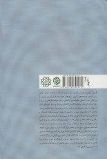 کتاب تهران (نگاهی به پیشینه تاریخی و سرمایه های فرهنگی-اجتماعی شهر تهران)،(گلاسه)