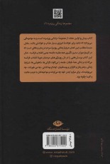 زندگی روزمره در دوره‌ی انقلاب فرانسه