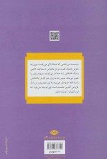 خروج آخر (رمان روانکاوانه 1)