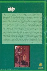 نمایشنامه هایی از اسکار وایلد 1 (بادبزن لیدی ویندرمیر،زنی فاقد اهمیت)