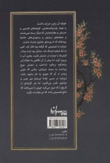 هزاره اندوه (داستان امروز11)