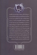 39 سرنخ10:گذرگاه آهنین