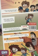 ته‌جدولی‌ها 7: راز پنالتی نامرئی