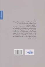 کاکاپو (داستان ما،مجموعه داستان11)