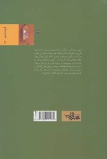 یک چمدان بهار (گزیده شعر آفتابگردان ها 4)،(شعر ما،گزیده شعر12)