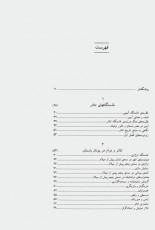 تاریخ تئاتر جهان (جلد1)