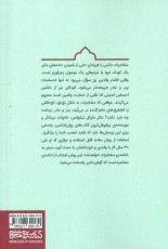 چگونه با فرزندمان مشاجره نکنیم:با توجه کردن به احساسات فرزندمان در نبرد قدرت ها پیروز شویم.