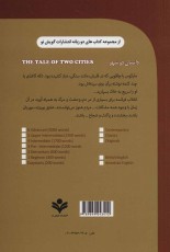 داستان 2 شهر (THE TALE OF TWO CITIES)،اینترمدیت 4 (2زبانه)