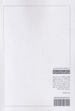 زندگی دوگانه مرگ