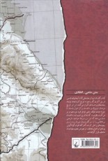 گلستان ارم(ققنوس)