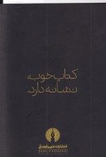 مجله كتاب امروز شماره 1 و 2