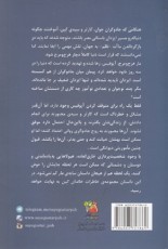 كين 3-سايه مار