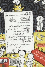 تام گیتس 16: سرگرمی‌ها