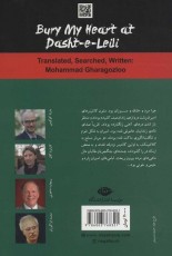 قلبم را در دشت لیلی به خاک بسپار: سرگذشت شگفت انگیز نخستین عضو امریکایی القاعده