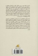 خرد درمانی