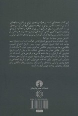 صد سال نقاشی در تهران