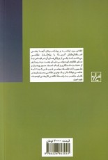 ابداع جمهوری مدرن