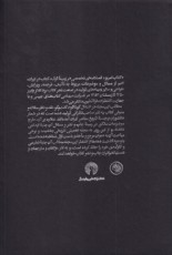 مجله كتاب امروز شماره‌ 1 - 8 2 جلدی