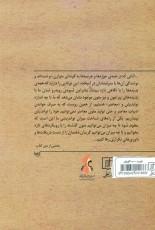 دیگر گونه خوانی متون گذشته (بازخوانی سروده هایی ازشاعران گذشته با رویکرد زیبایی شناسی،ساختاری…)