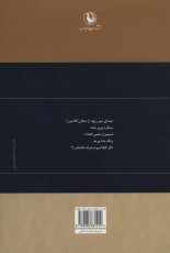 ریشه در خاک: گزینه اشعار فریدون مشیری گالینگور