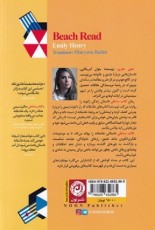 كتاب ساحلی