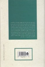 ادبيات پليسی31-آخرين كودک