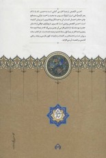 احسن القصص (قصه حضرت یوسف (ع))