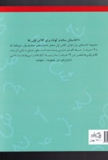 آسان بخوانیم 2(روان‌خوانی‌کلاس‌اول)نیستان #$